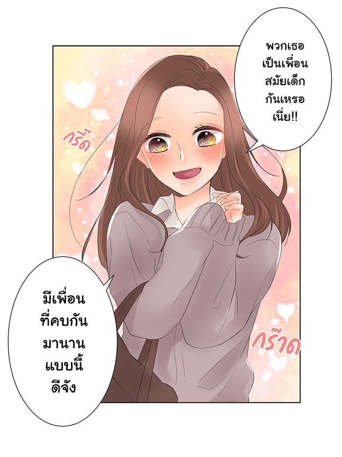 รักนี้ต้องทวงคืน - หน้า 6