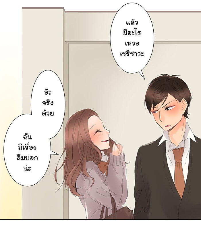 รักนี้ต้องทวงคืน - หน้า 8