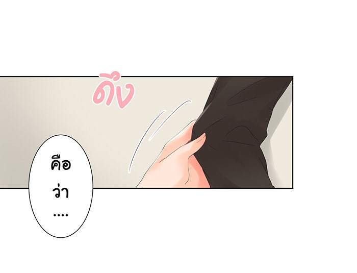 รักนี้ต้องทวงคืน - หน้า 9