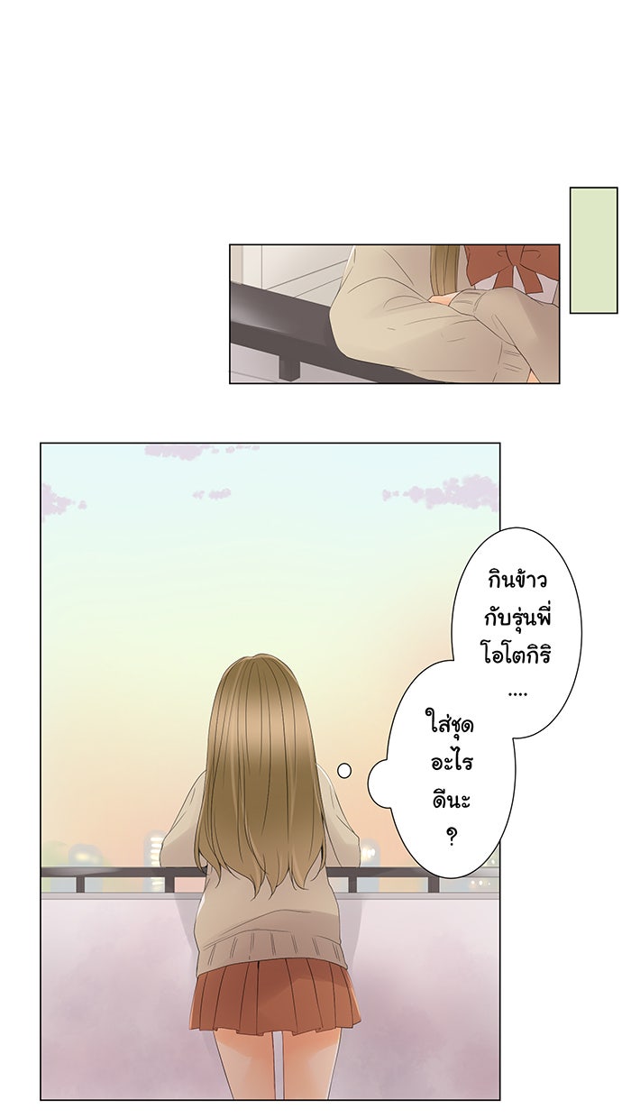 รักนี้ต้องทวงคืน - หน้า 1