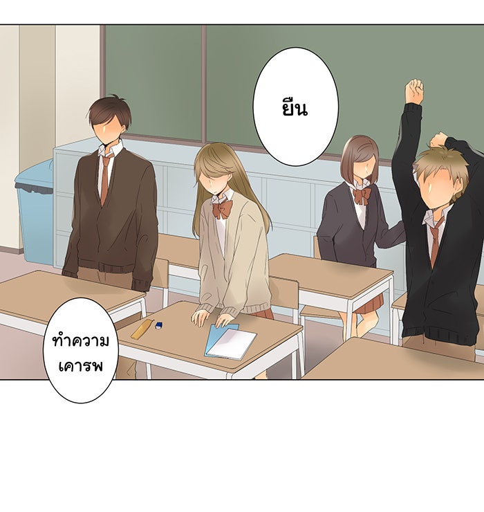 รักนี้ต้องทวงคืน - หน้า 13