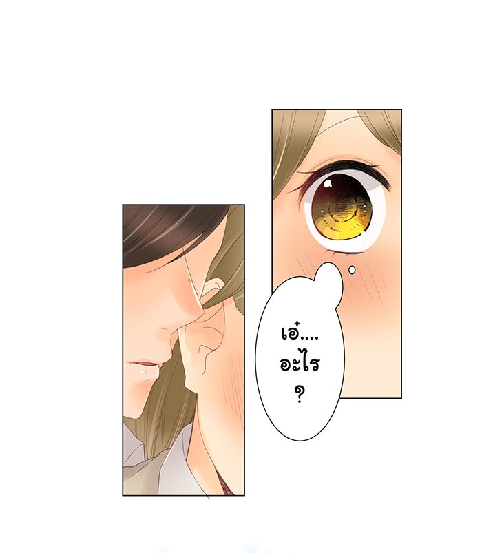 รักนี้ต้องทวงคืน - หน้า 19