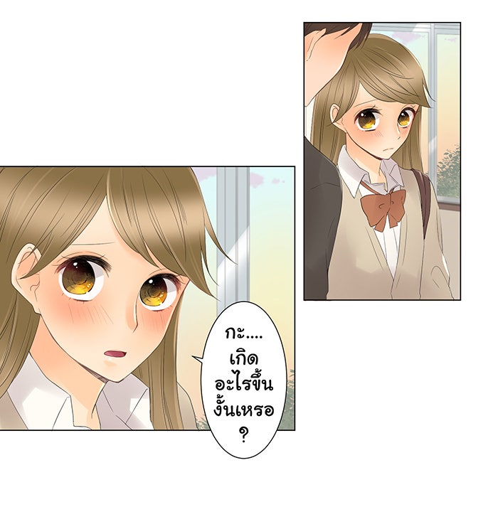 รักนี้ต้องทวงคืน - หน้า 21