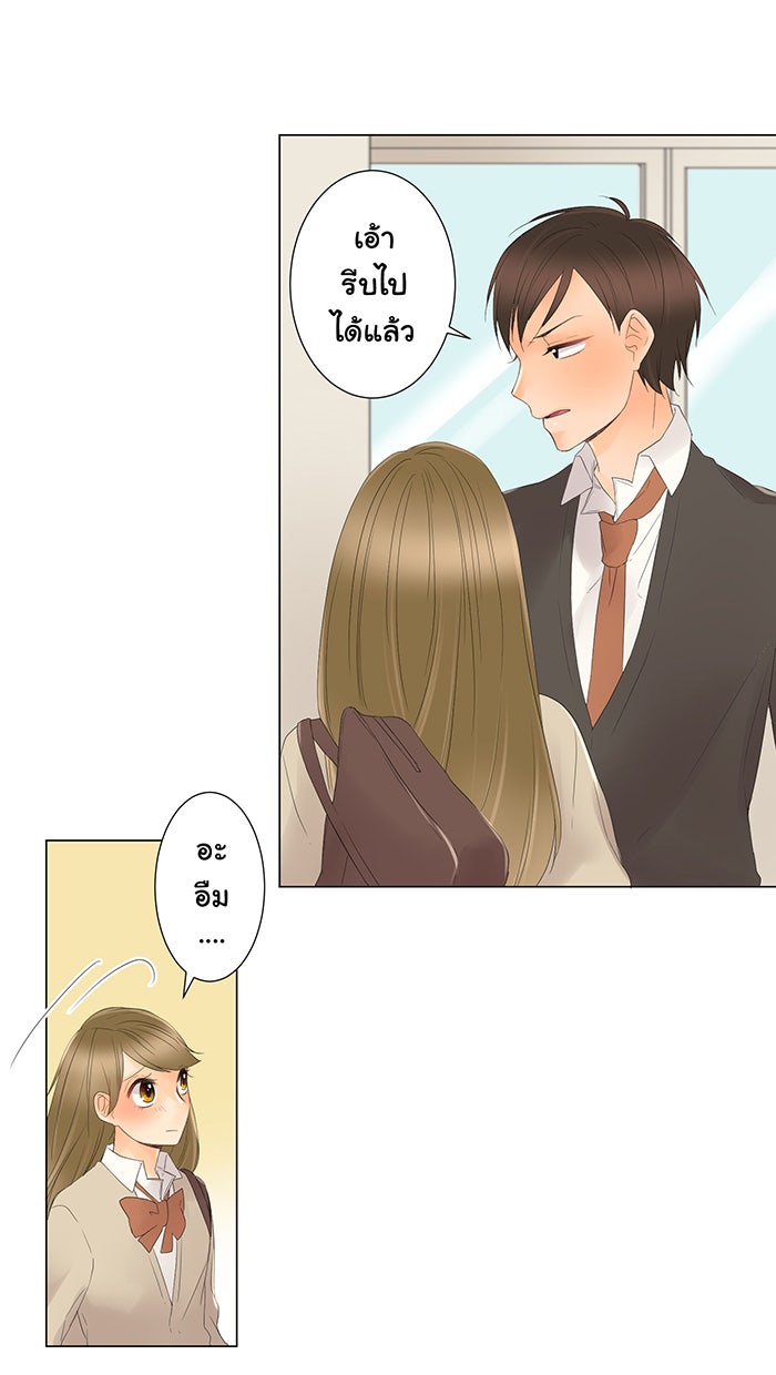 รักนี้ต้องทวงคืน - หน้า 22