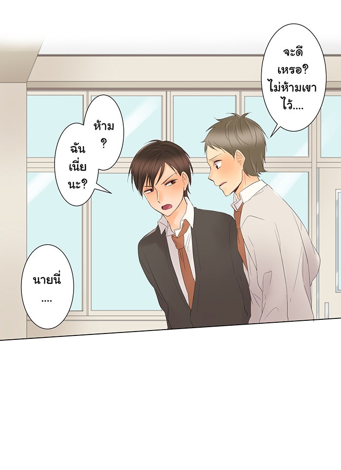 รักนี้ต้องทวงคืน - หน้า 24