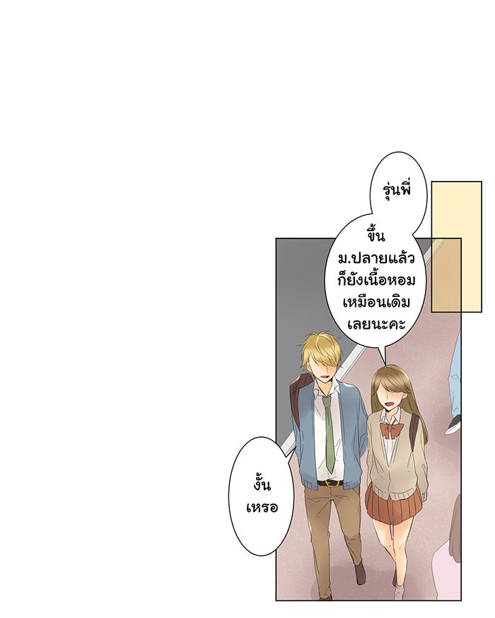 รักนี้ต้องทวงคืน - หน้า 25