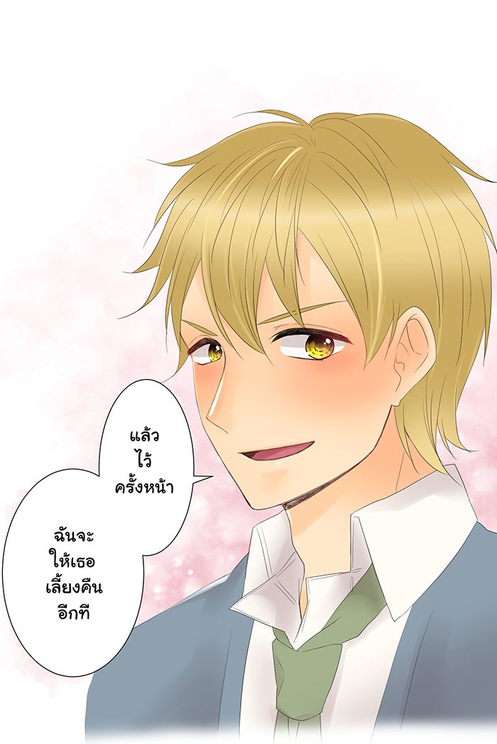 รักนี้ต้องทวงคืน - หน้า 30