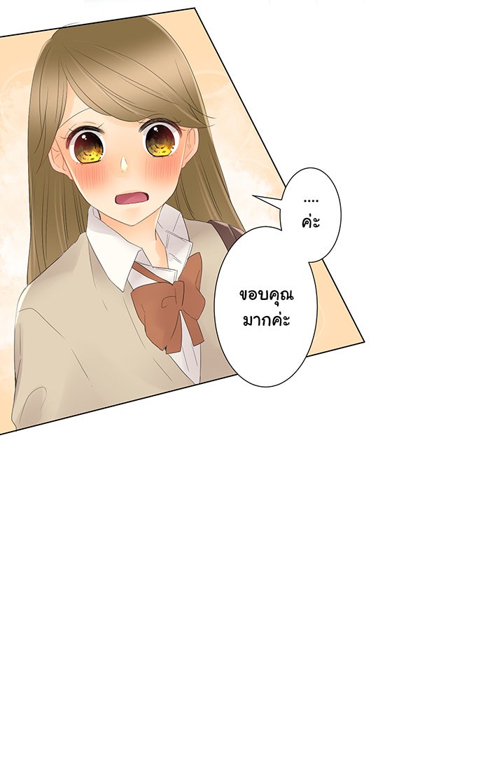 รักนี้ต้องทวงคืน - หน้า 31