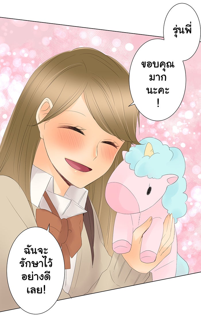 รักนี้ต้องทวงคืน - หน้า 36