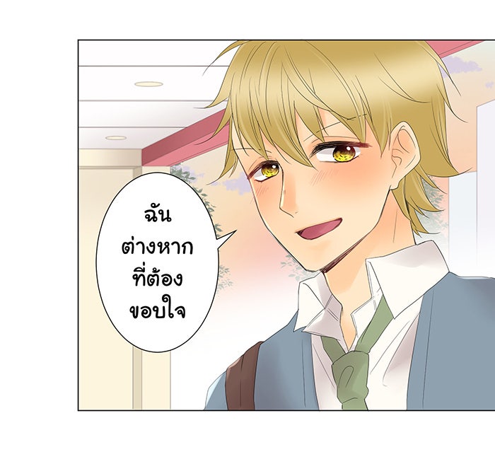 รักนี้ต้องทวงคืน - หน้า 38