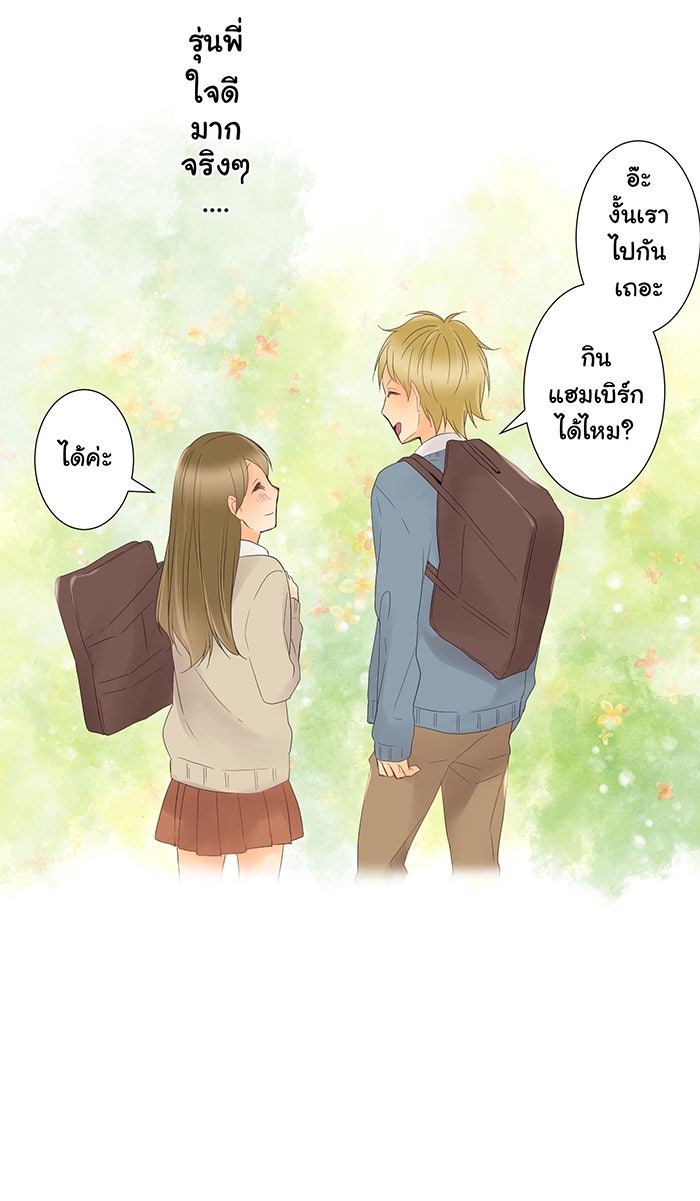 รักนี้ต้องทวงคืน - หน้า 40