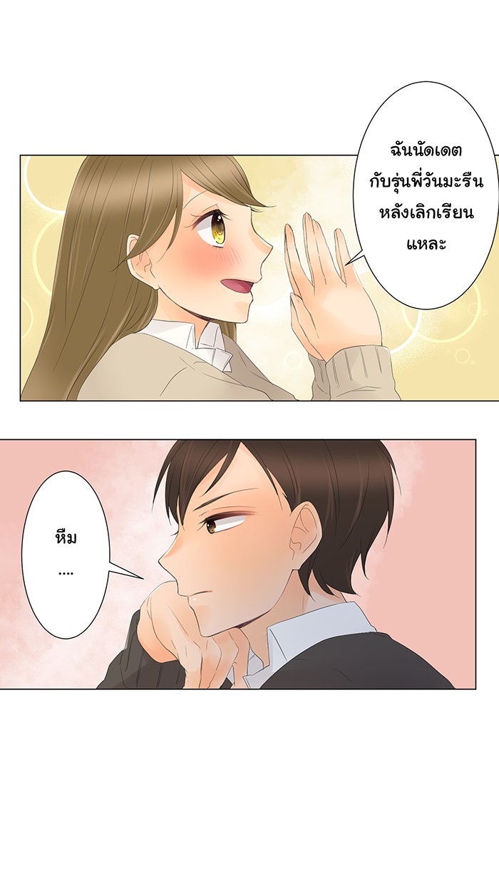 รักนี้ต้องทวงคืน - หน้า 6
