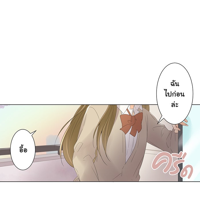 รักนี้ต้องทวงคืน - หน้า 8