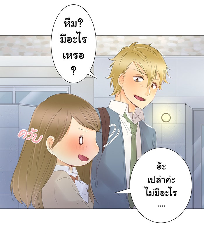 รักนี้ต้องทวงคืน - หน้า 10