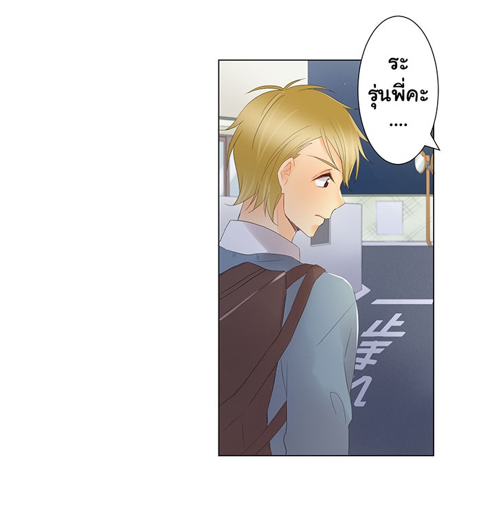 รักนี้ต้องทวงคืน - หน้า 13