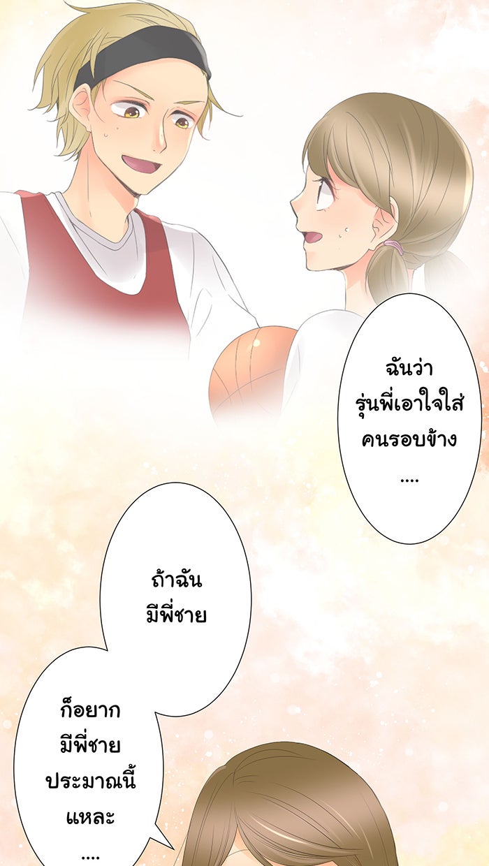 รักนี้ต้องทวงคืน - หน้า 18