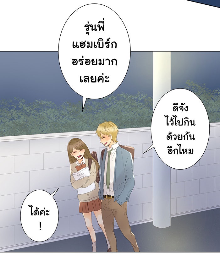 รักนี้ต้องทวงคืน - หน้า 2