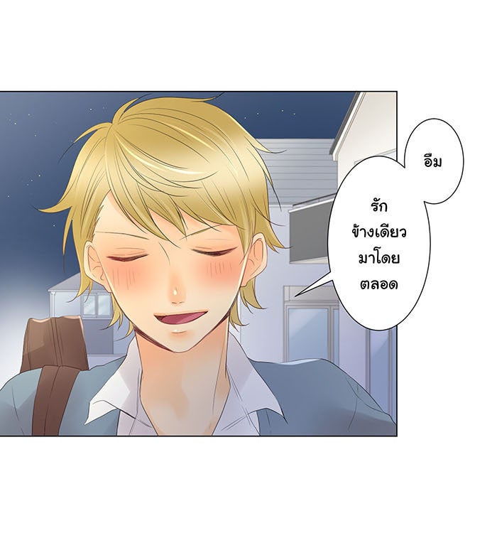 รักนี้ต้องทวงคืน - หน้า 23