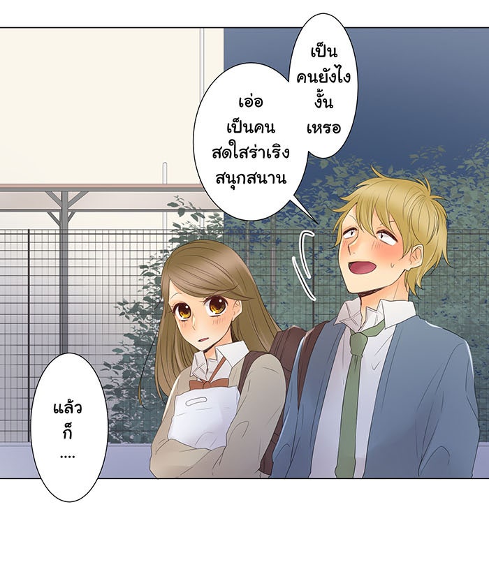 รักนี้ต้องทวงคืน - หน้า 27