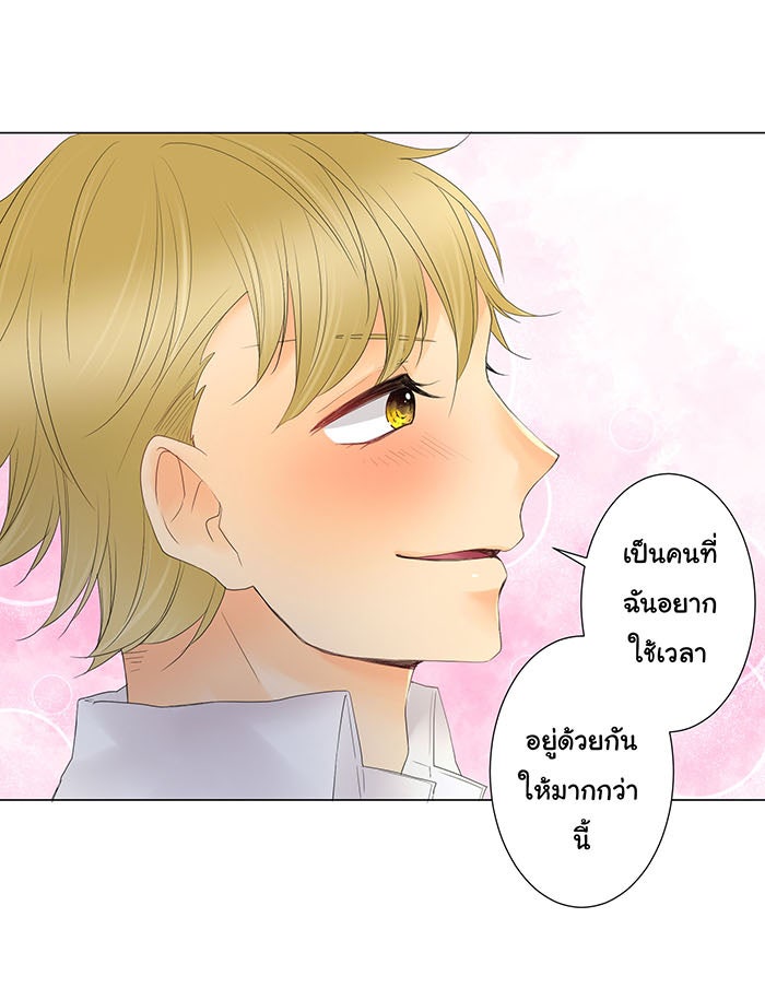 รักนี้ต้องทวงคืน - หน้า 28