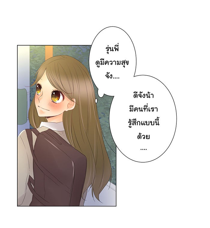 รักนี้ต้องทวงคืน - หน้า 29