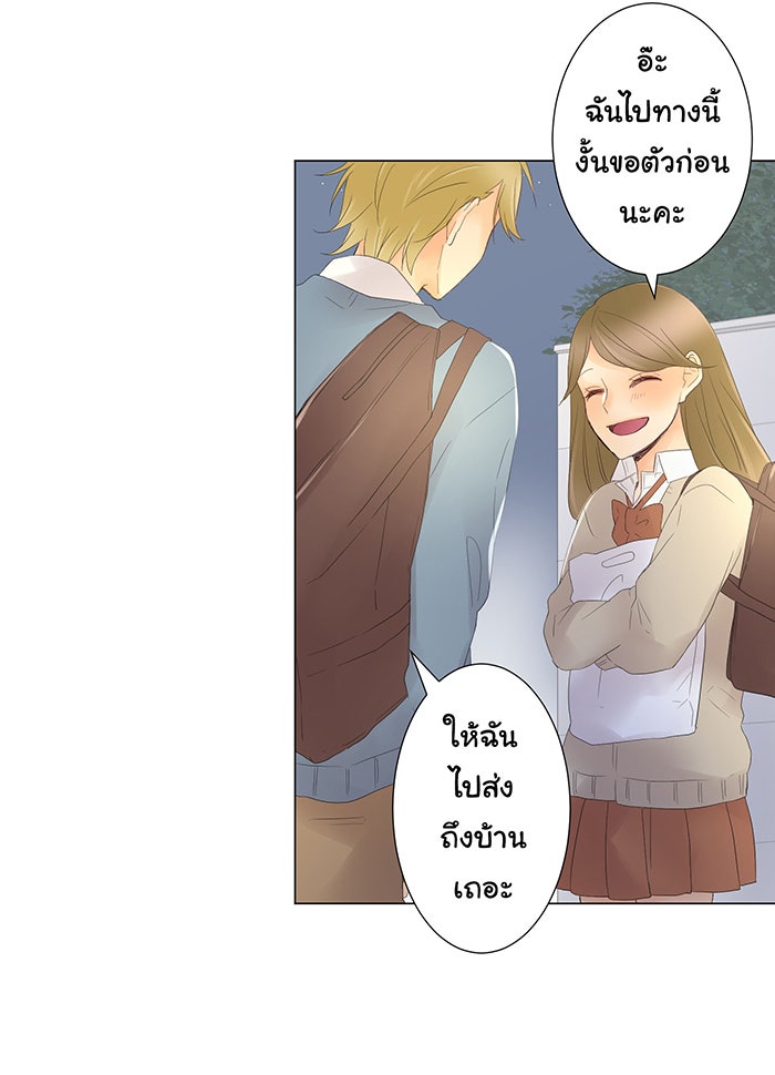 รักนี้ต้องทวงคืน - หน้า 3