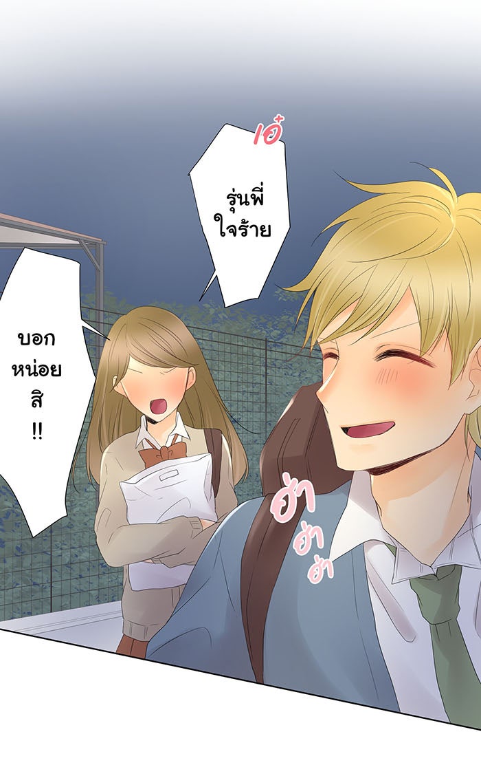 รักนี้ต้องทวงคืน - หน้า 31