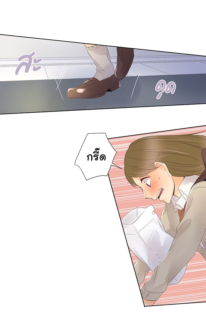 รักนี้ต้องทวงคืน - หน้า 32
