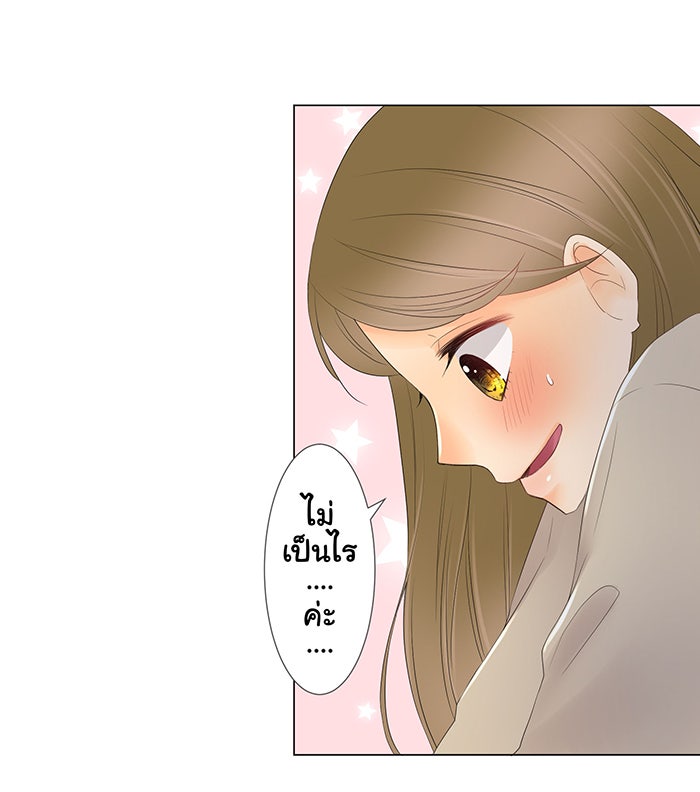 รักนี้ต้องทวงคืน - หน้า 34