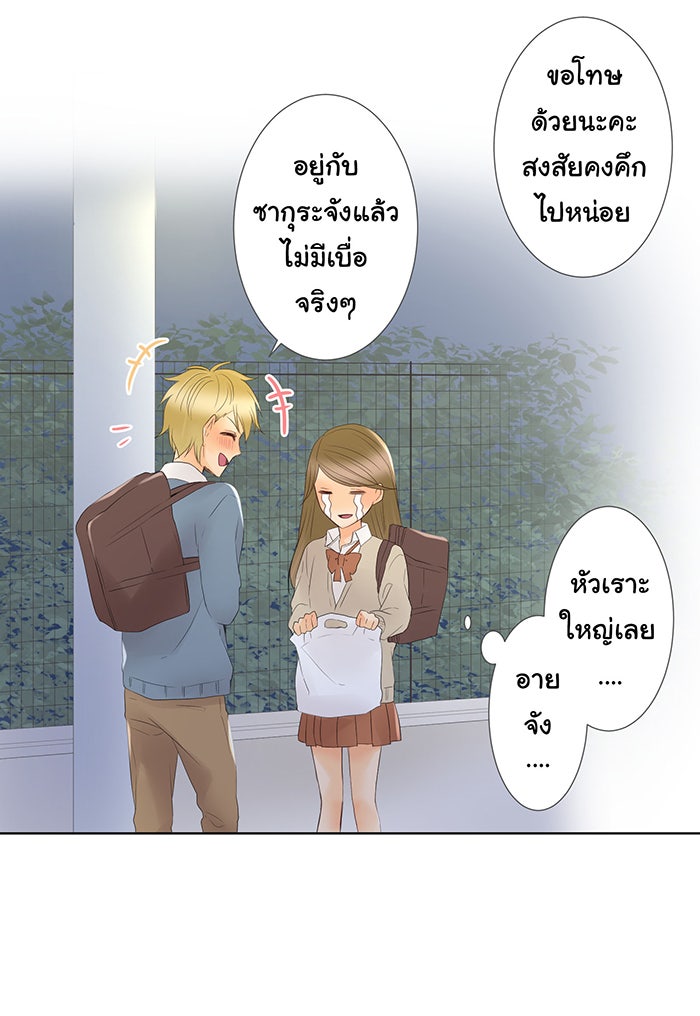 รักนี้ต้องทวงคืน - หน้า 35