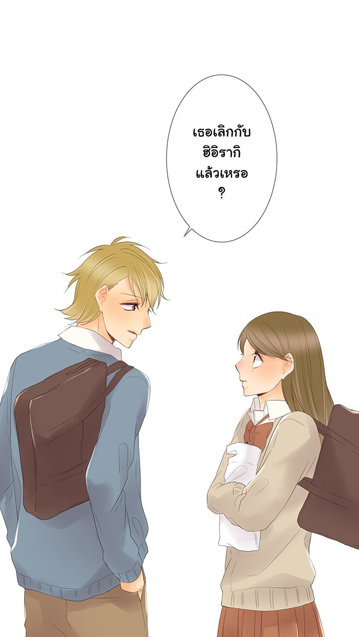 รักนี้ต้องทวงคืน - หน้า 37