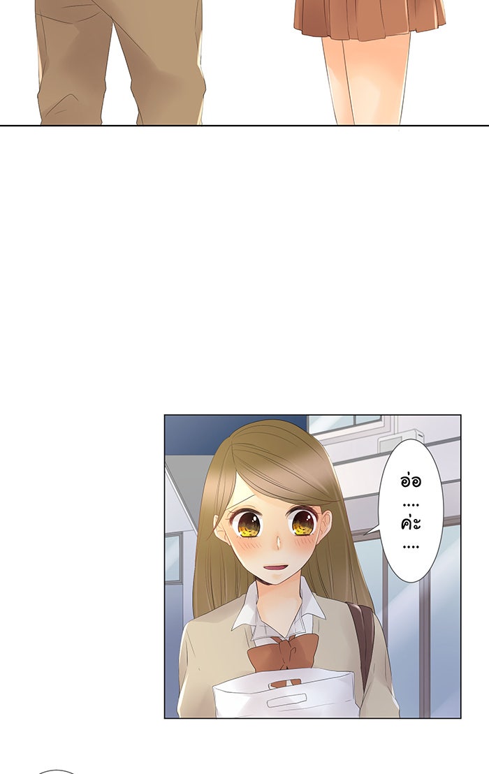 รักนี้ต้องทวงคืน - หน้า 38