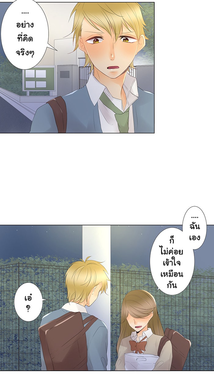 รักนี้ต้องทวงคืน - หน้า 39