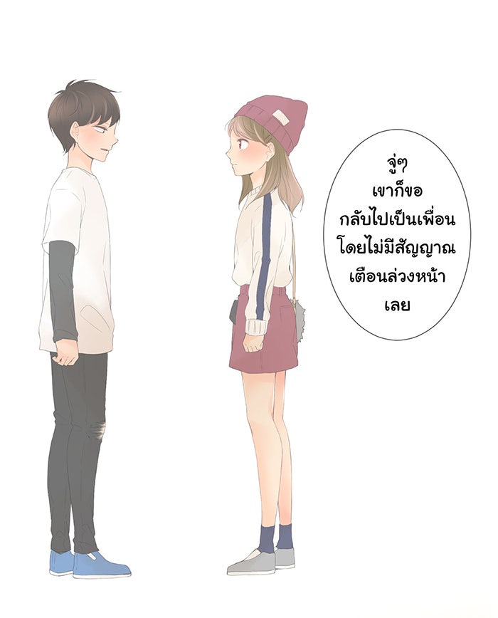 รักนี้ต้องทวงคืน - หน้า 40