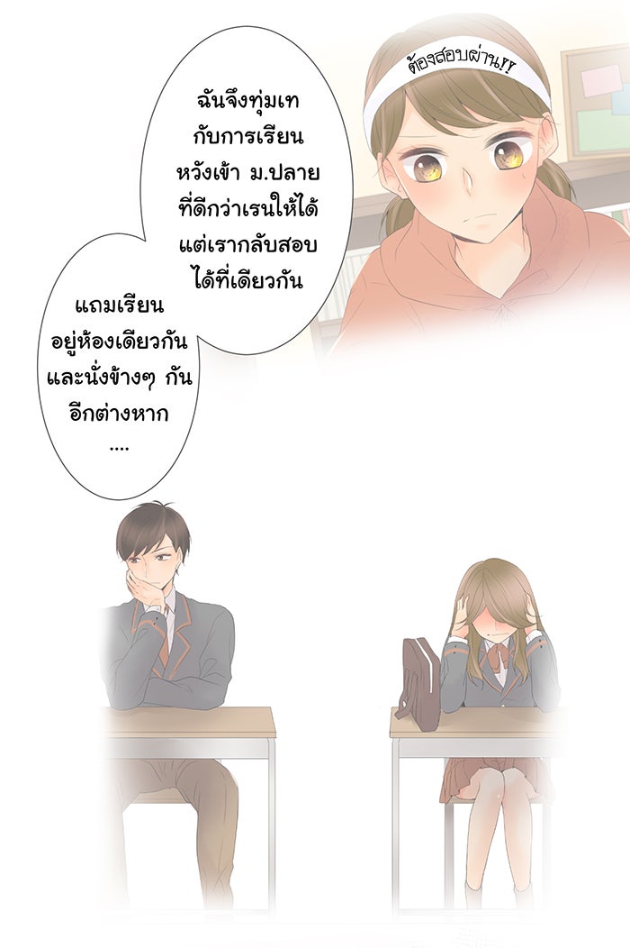 รักนี้ต้องทวงคืน - หน้า 41