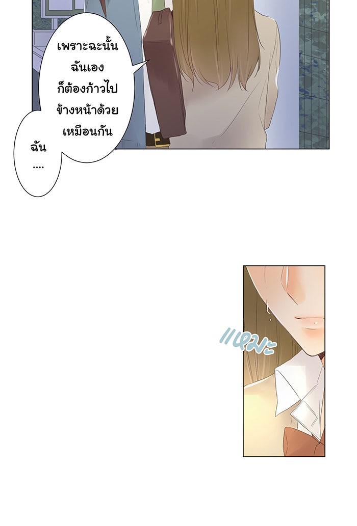รักนี้ต้องทวงคืน - หน้า 47