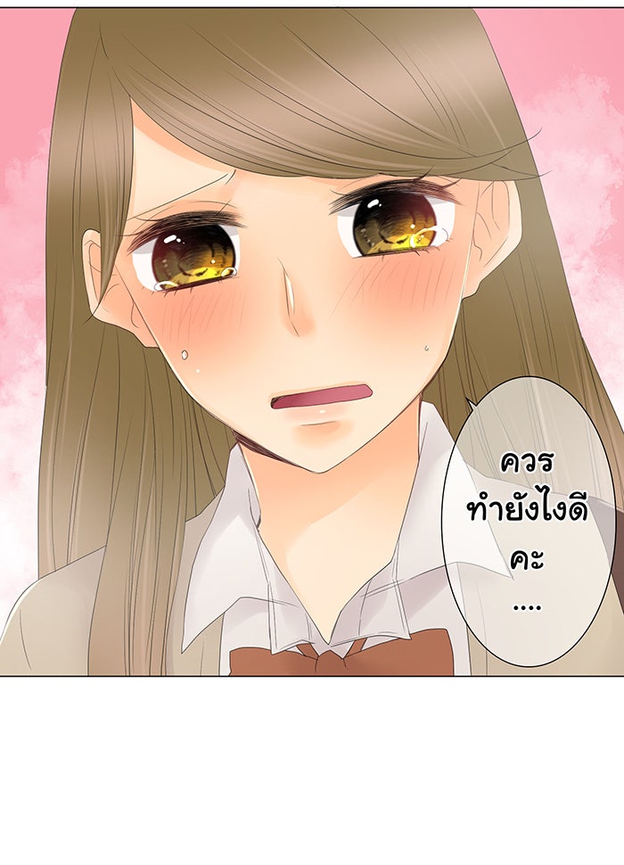 รักนี้ต้องทวงคืน - หน้า 48