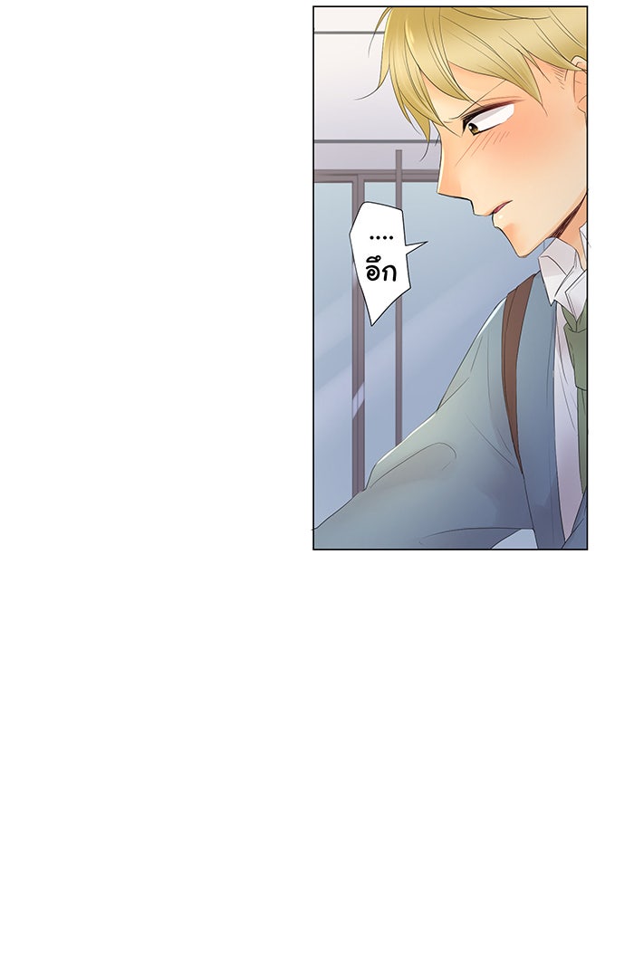 รักนี้ต้องทวงคืน - หน้า 49