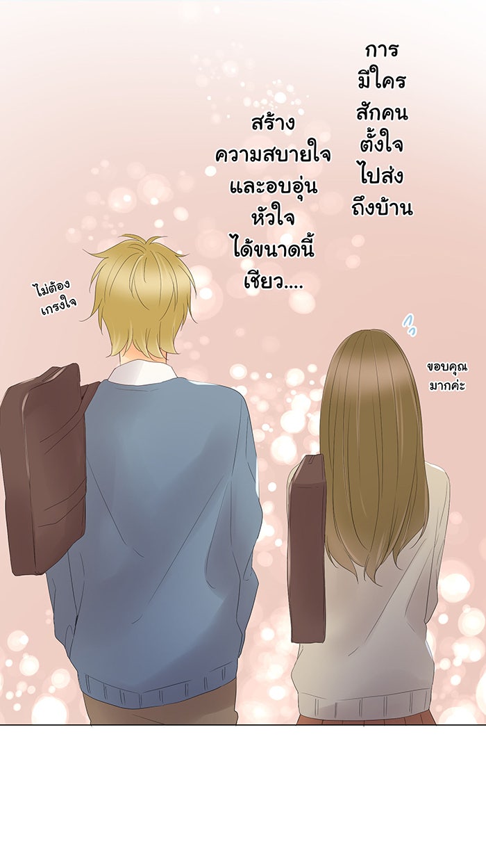 รักนี้ต้องทวงคืน - หน้า 6