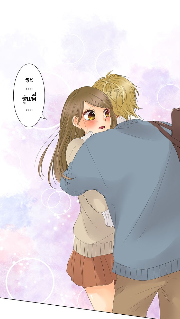 รักนี้ต้องทวงคืน - หน้า 1