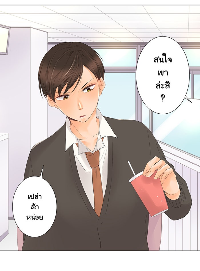 รักนี้ต้องทวงคืน - หน้า 12