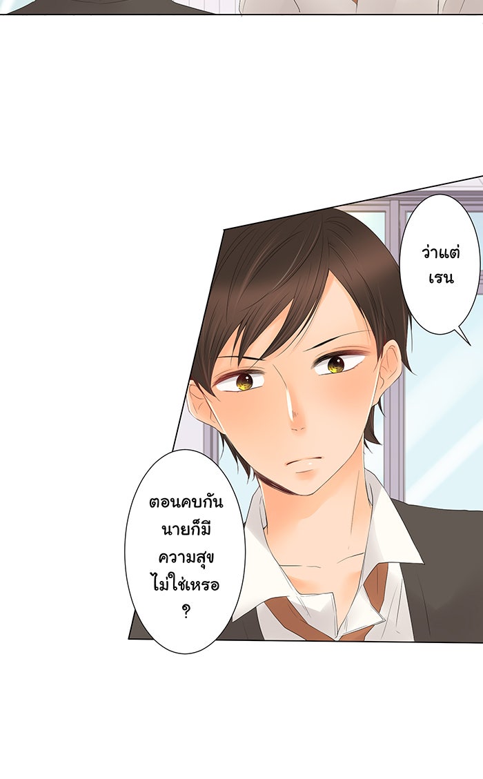 รักนี้ต้องทวงคืน - หน้า 18