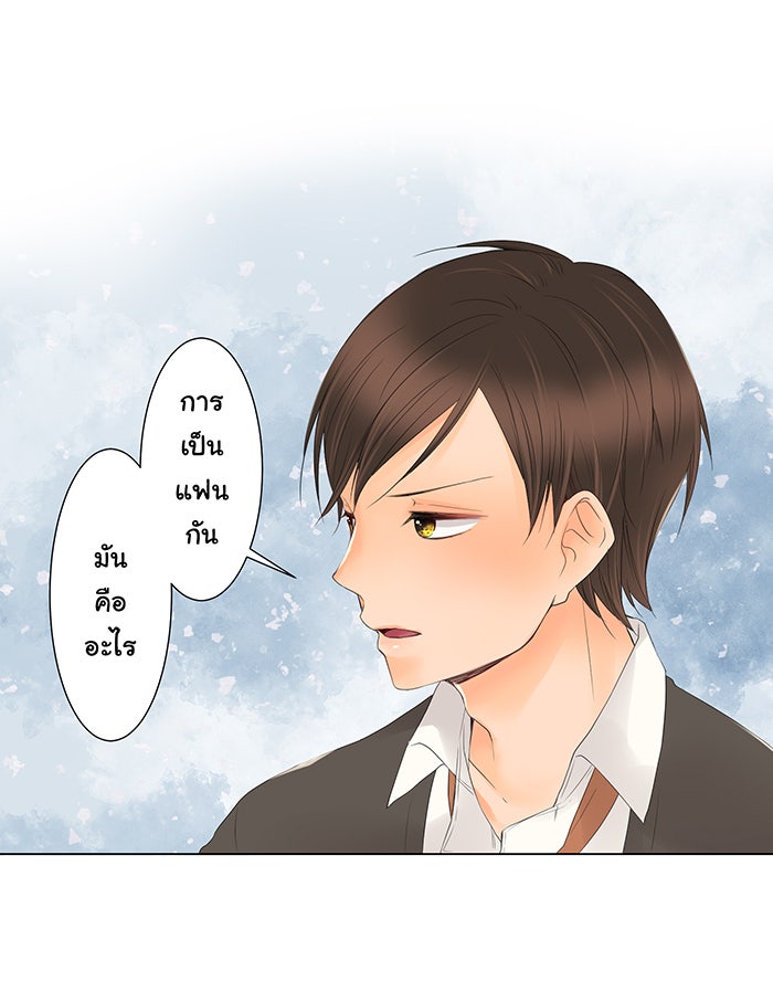 รักนี้ต้องทวงคืน - หน้า 20