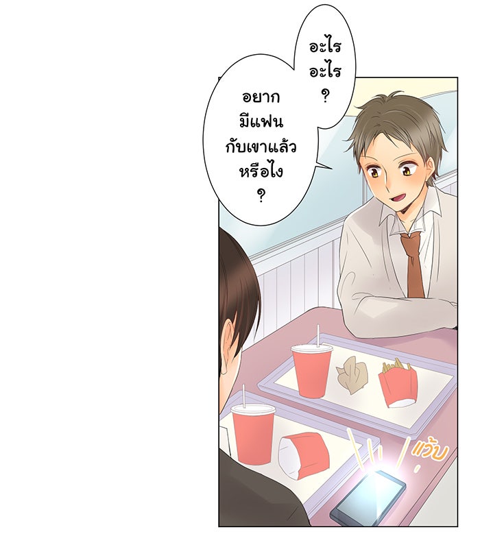 รักนี้ต้องทวงคืน - หน้า 27