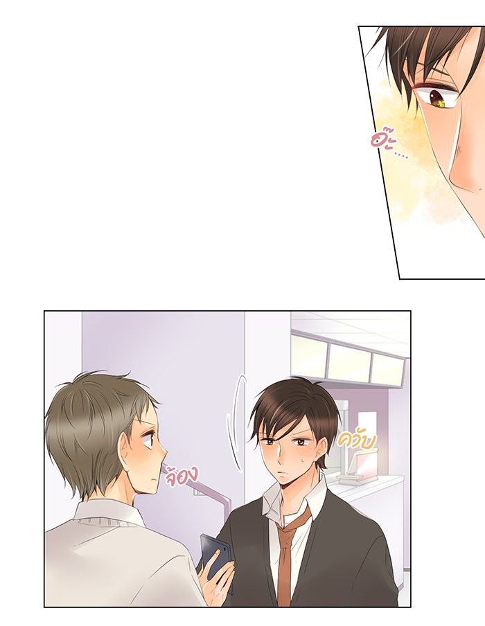 รักนี้ต้องทวงคืน - หน้า 29