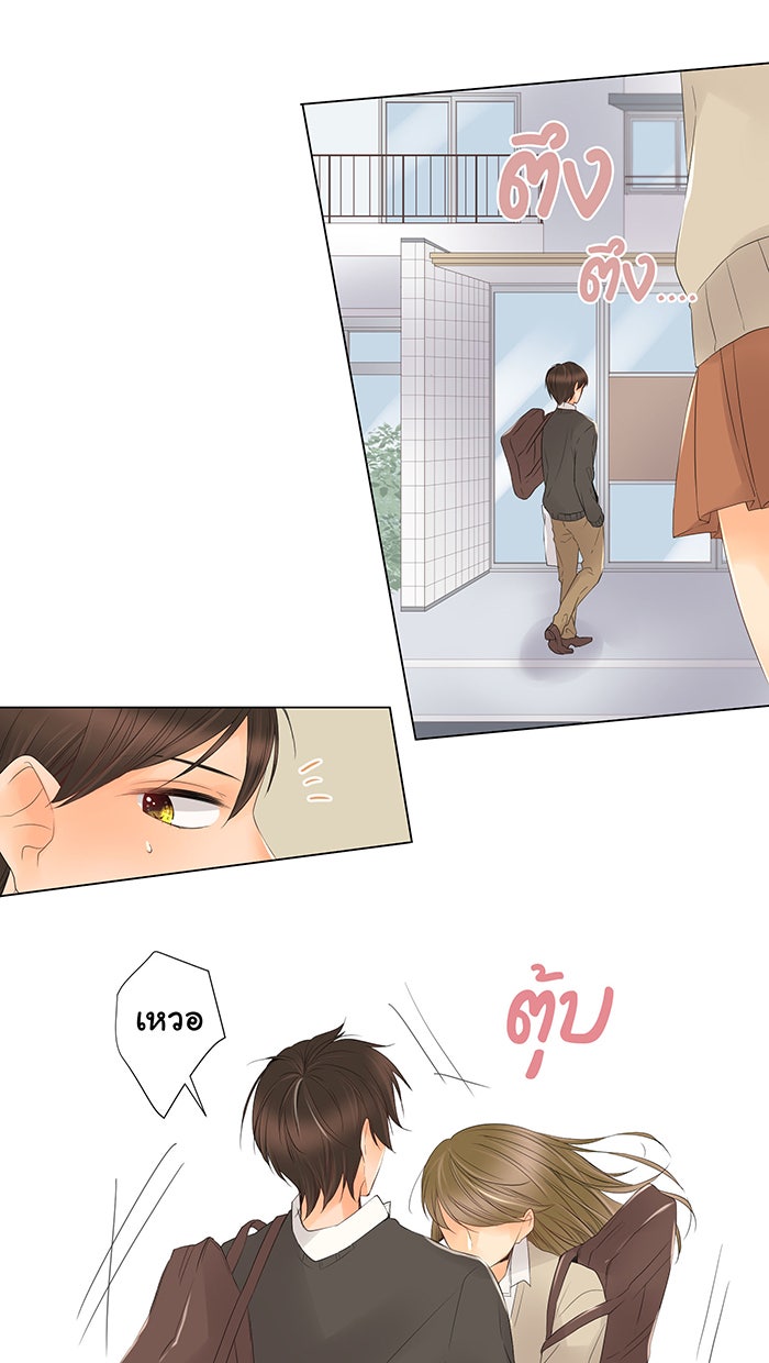 รักนี้ต้องทวงคืน - หน้า 37