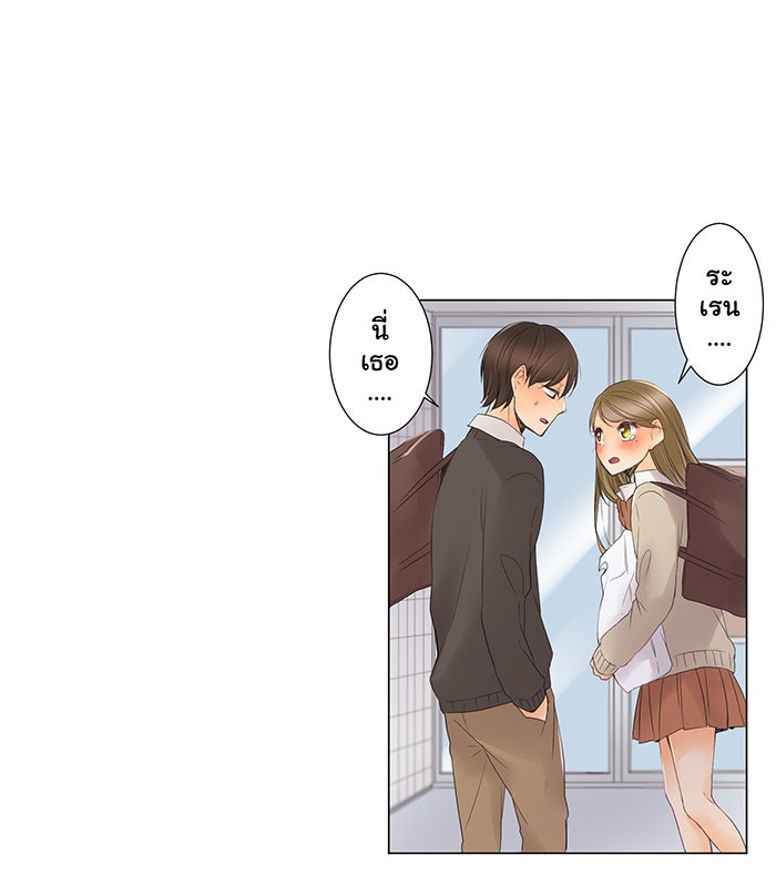 รักนี้ต้องทวงคืน - หน้า 40