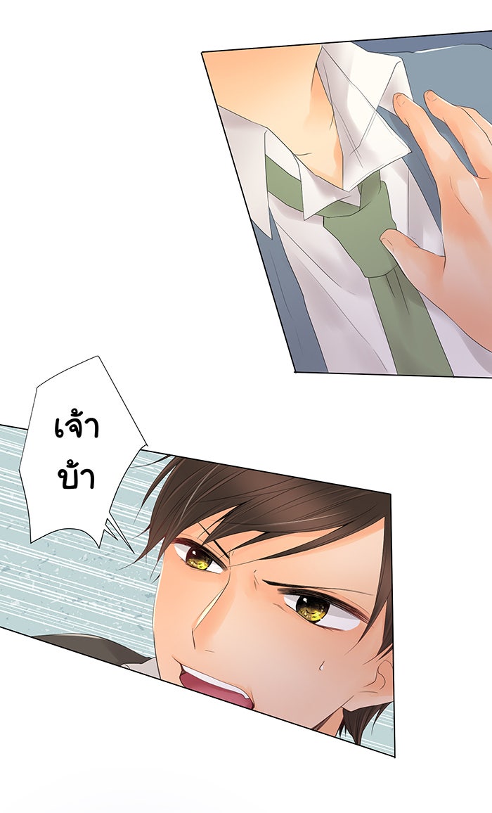 รักนี้ต้องทวงคืน - หน้า 43