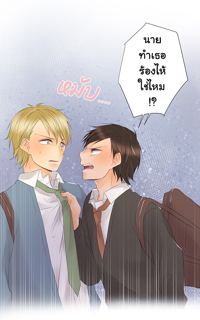 รักนี้ต้องทวงคืน - หน้า 44