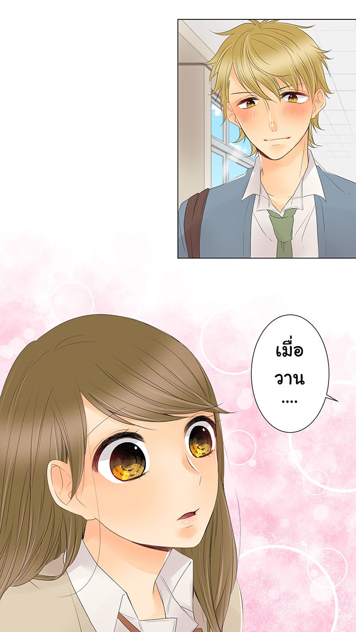 รักนี้ต้องทวงคืน - หน้า 22